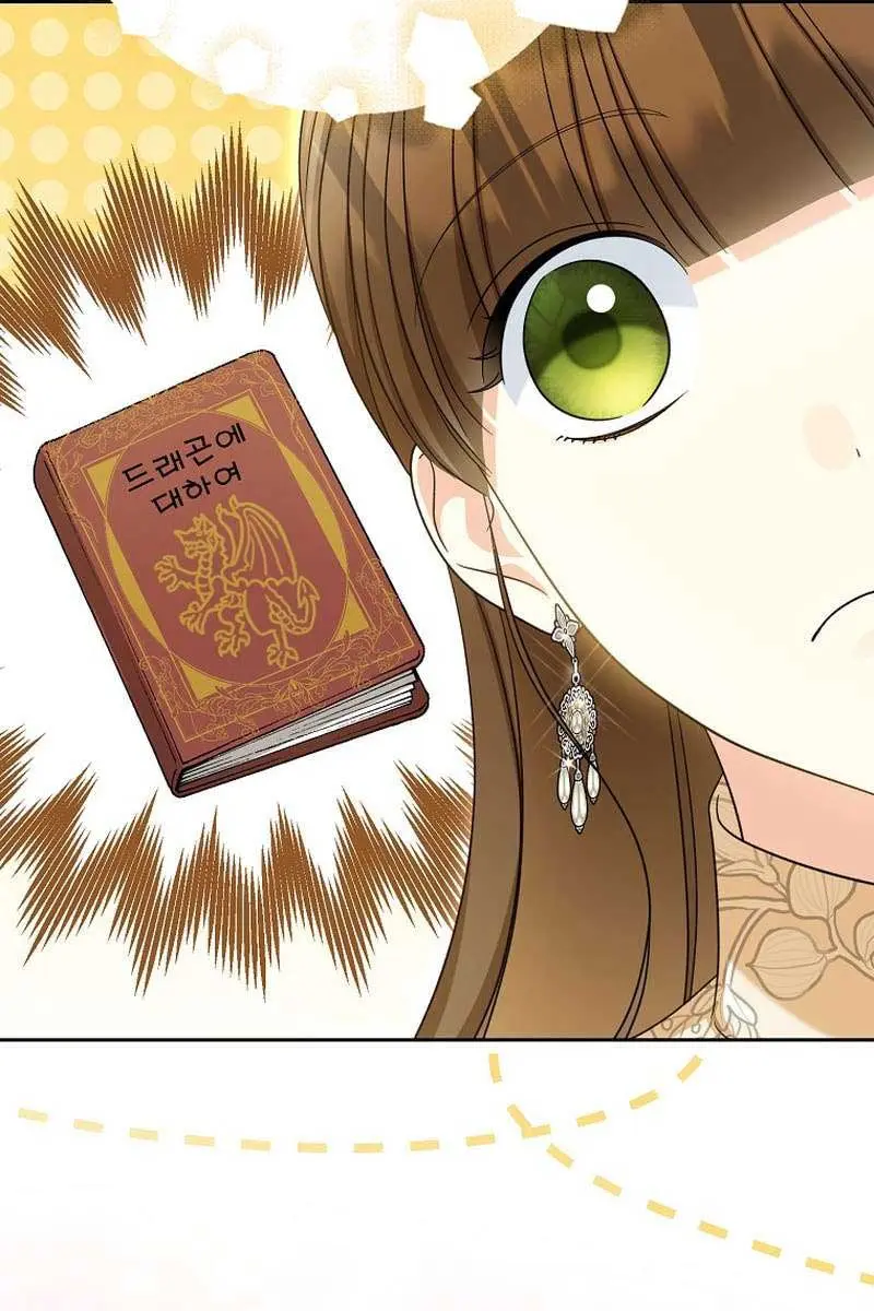 Why Are You Obsessed With Your Fake Wife? Chapter 40 Page 42