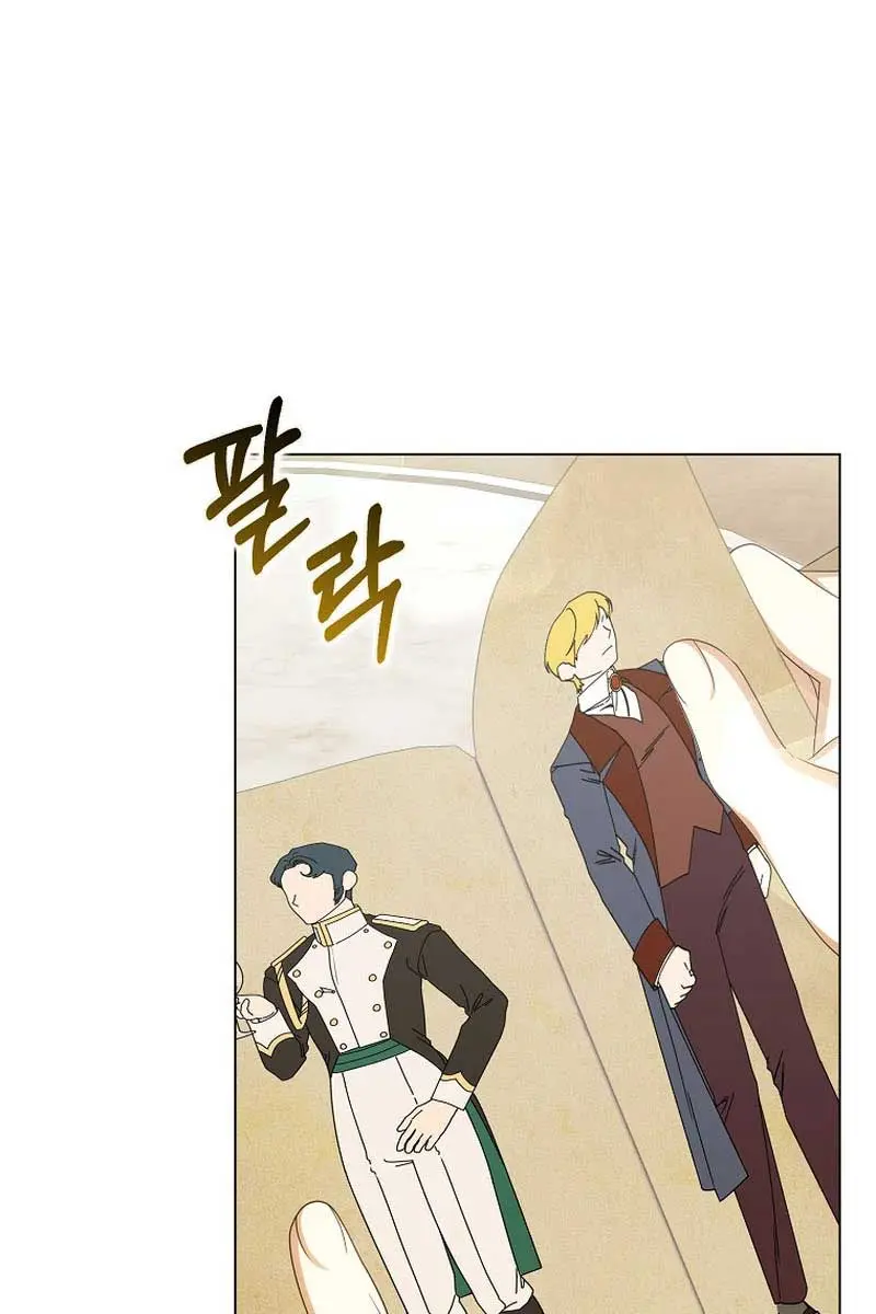 Why Are You Obsessed With Your Fake Wife? Chapter 41 Page 58