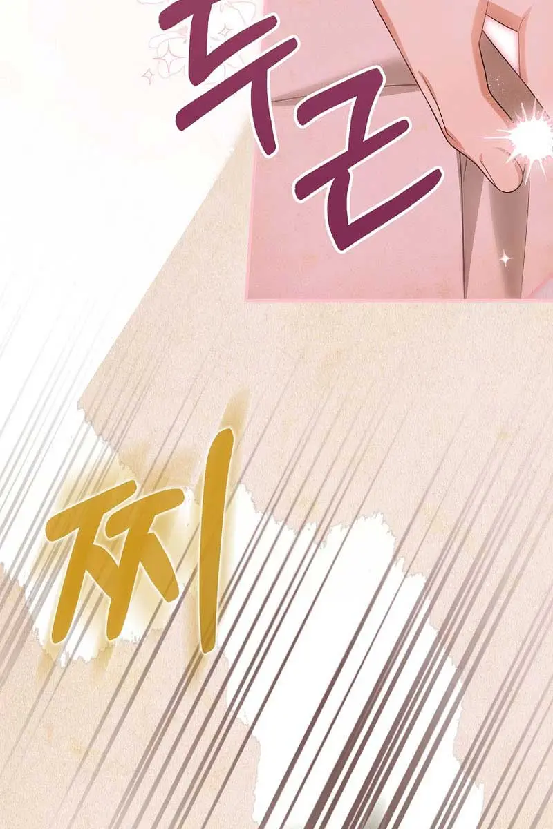 Why Are You Obsessed With Your Fake Wife? Chapter 41 Page 71