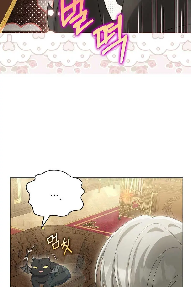 Why Are You Obsessed With Your Fake Wife? Chapter 41 Page 79