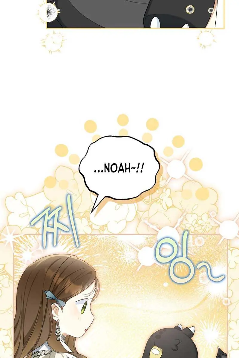 Why Are You Obsessed With Your Fake Wife? Chapter 42 Page 85