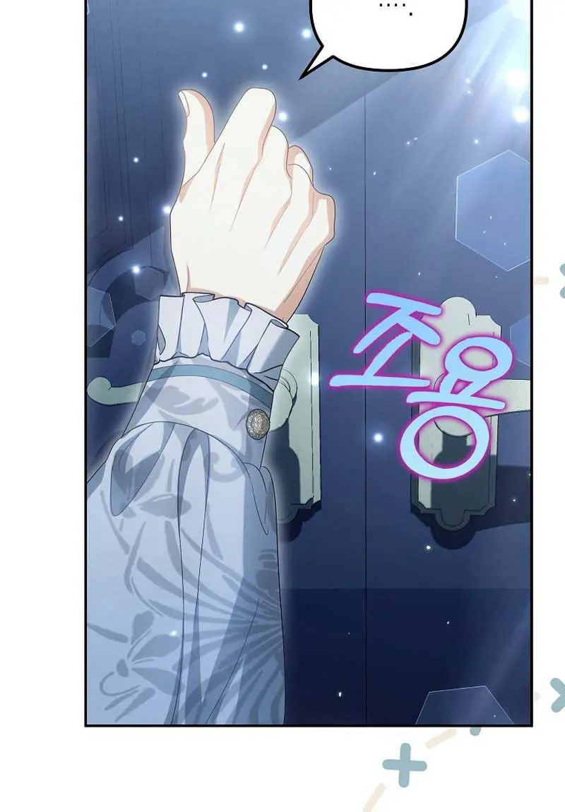 Why Are You Obsessed With Your Fake Wife? Chapter 44 Page 81