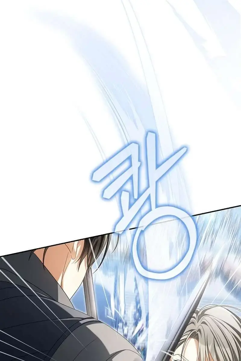 Why Are You Obsessed With Your Fake Wife? Chapter 47 Page 77