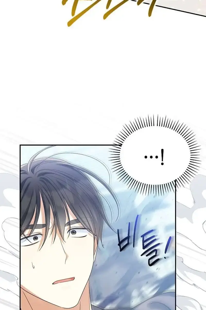 Why Are You Obsessed With Your Fake Wife? Chapter 47 Page 89