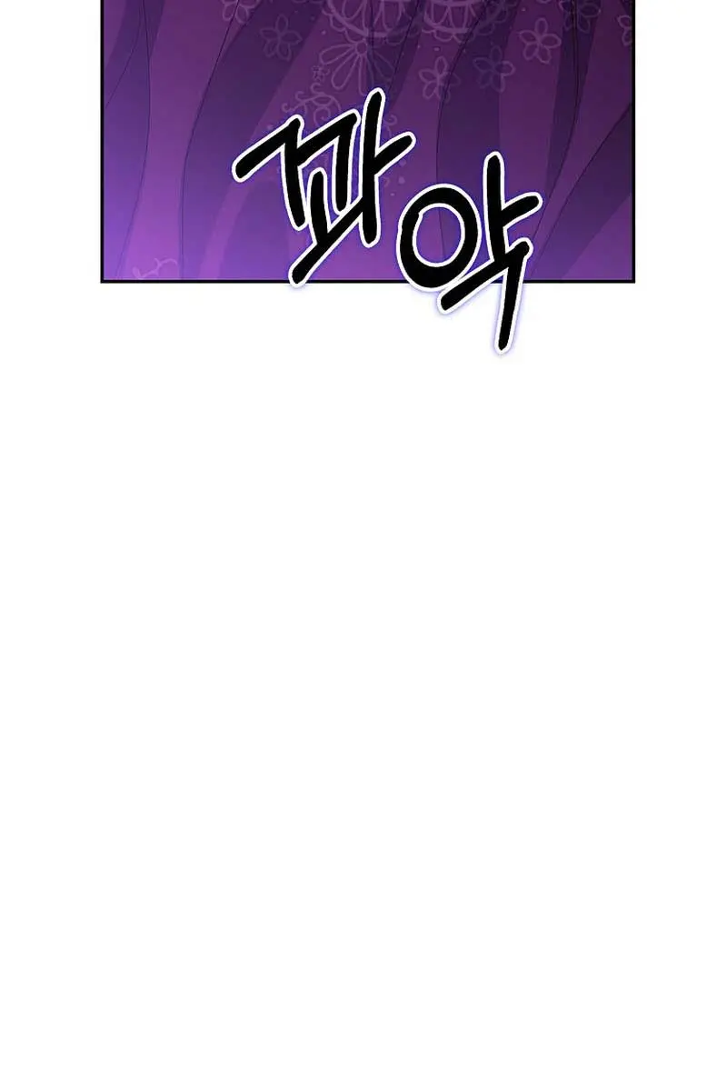 Why Are You Obsessed With Your Fake Wife? Chapter 48 Page 94