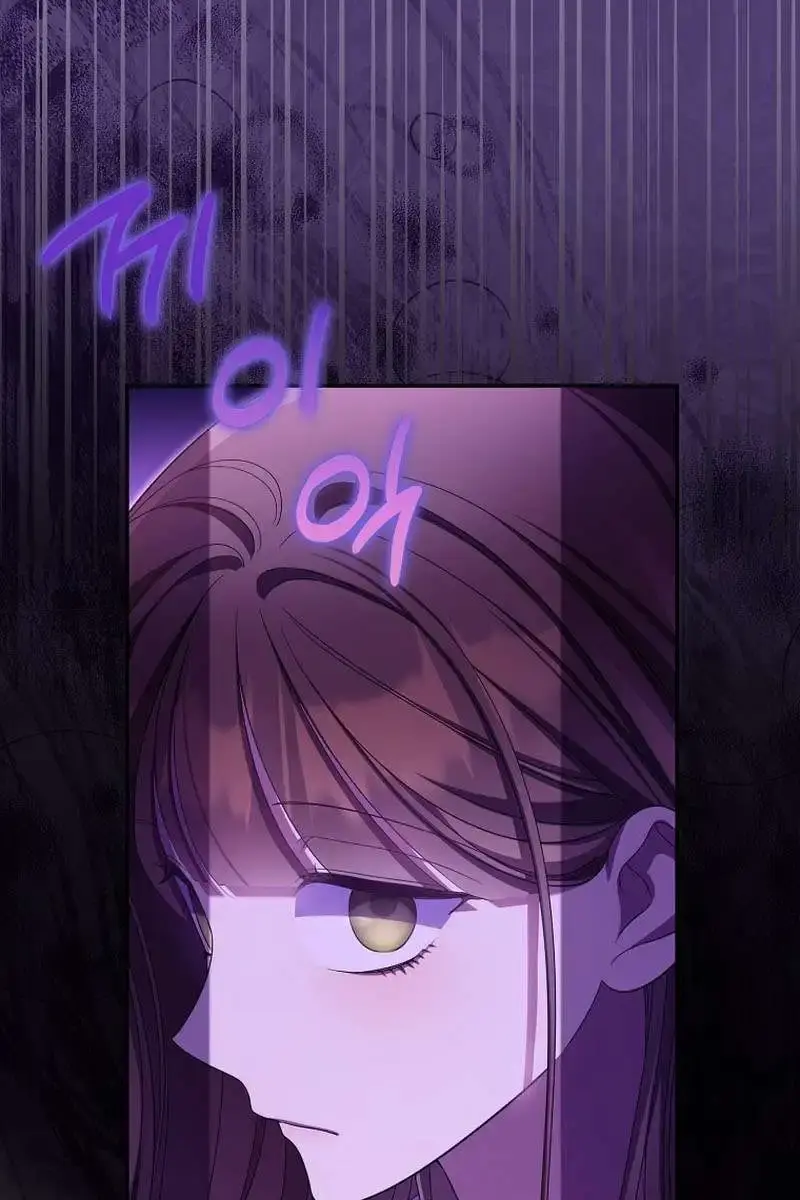 Why Are You Obsessed With Your Fake Wife? Chapter 50 Page 76