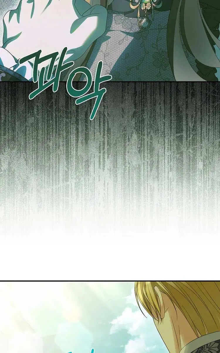 Why Are You Obsessed With Your Fake Wife? Chapter 54 Page 106