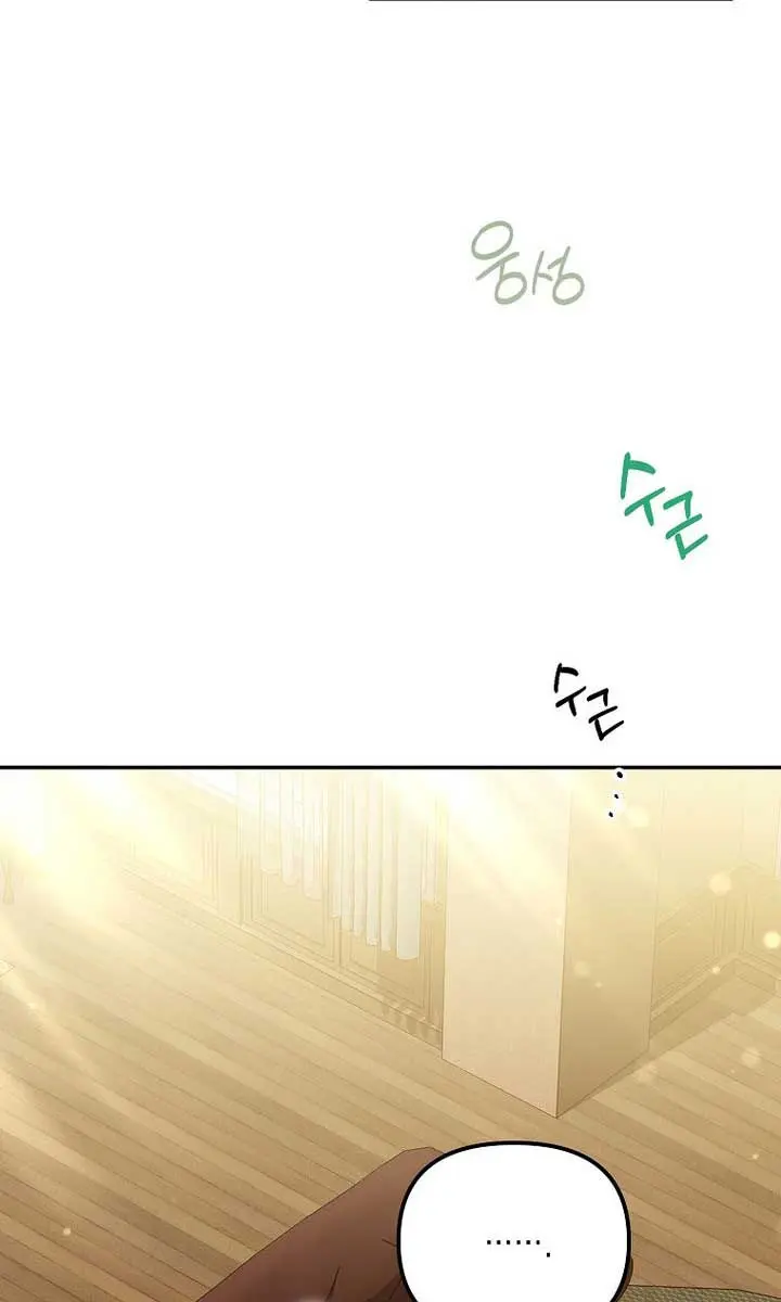 Why Are You Obsessed With Your Fake Wife? Chapter 57 Page 22