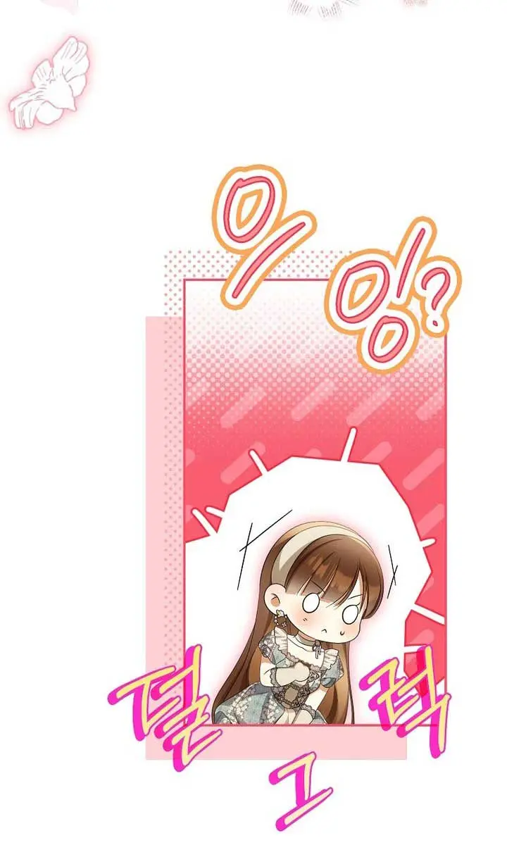 Why Are You Obsessed With Your Fake Wife? Chapter 57 Page 37