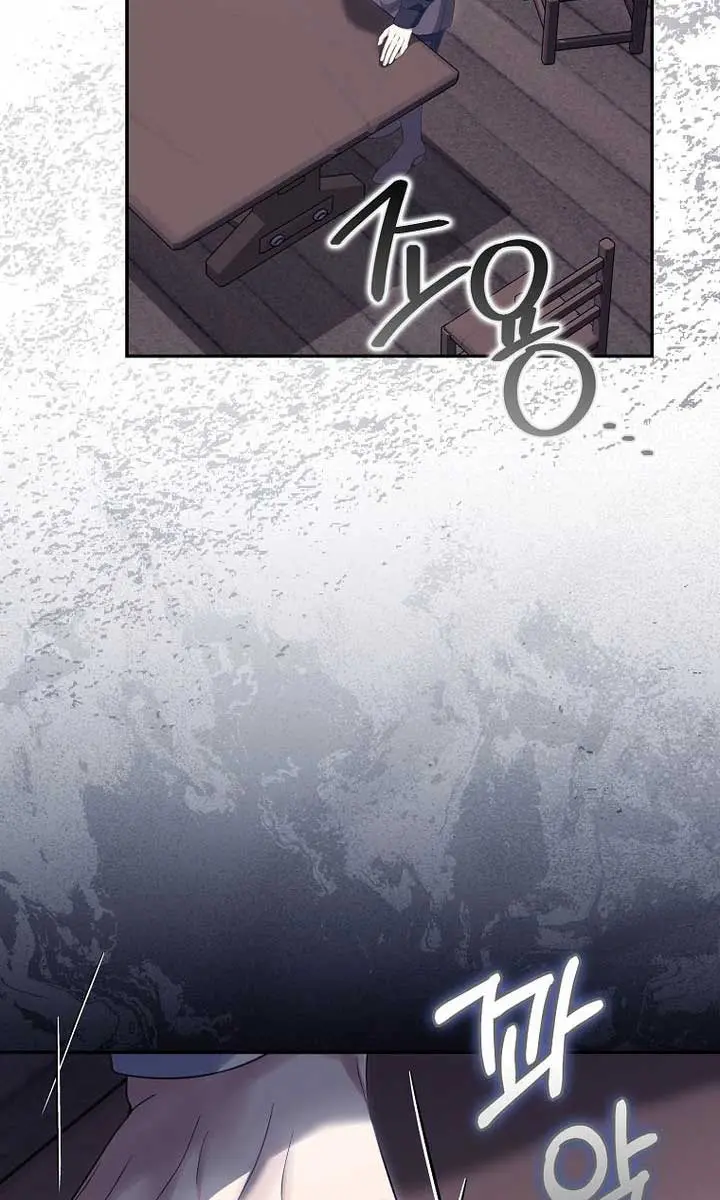 Why Are You Obsessed With Your Fake Wife? Chapter 57 Page 73