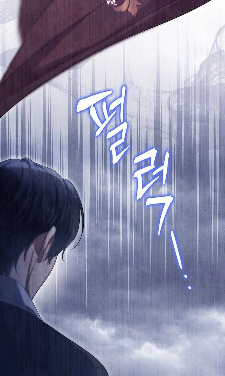 Why Are You Obsessed With Your Fake Wife? Chapter 57 Page 83