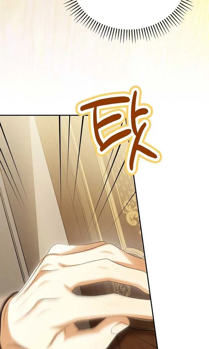 Why Are You Obsessed With Your Fake Wife? Chapter 61 Page 15
