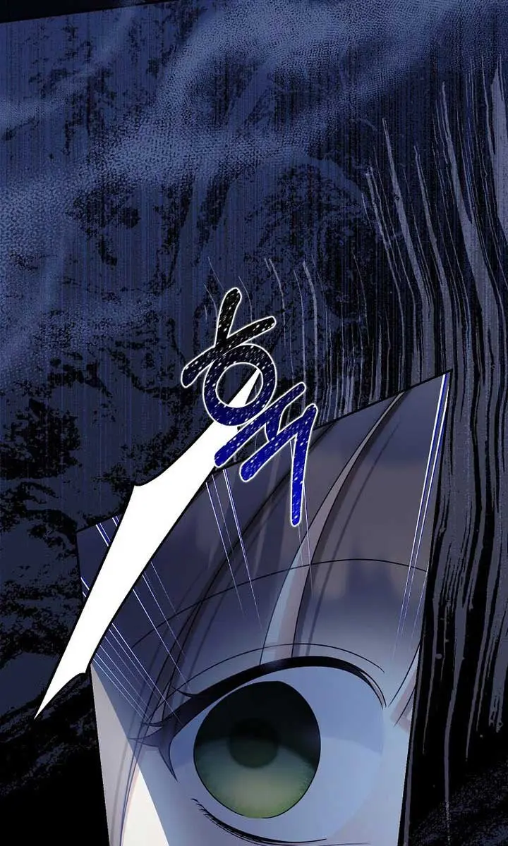 Why Are You Obsessed With Your Fake Wife? Chapter 61 Page 117