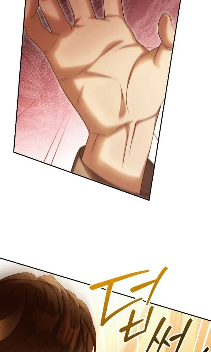 Why Are You Obsessed With Your Fake Wife? Chapter 62 Page 74