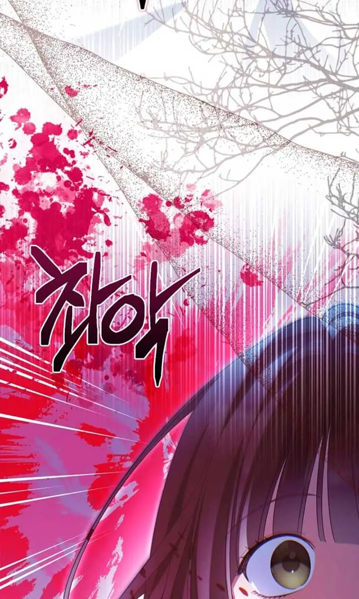 Why Are You Obsessed With Your Fake Wife? Chapter 81 Page 47