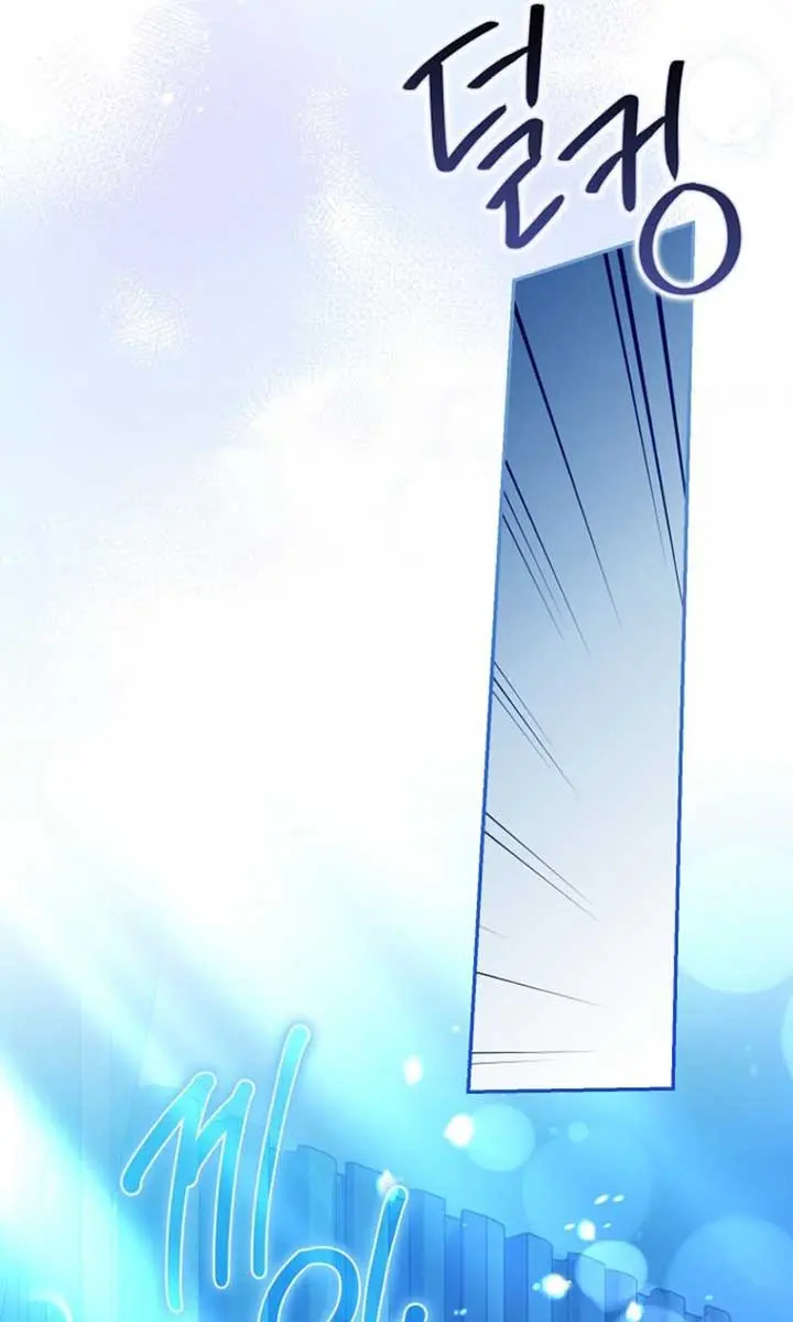 Why Are You Obsessed With Your Fake Wife? Chapter 81 Page 74