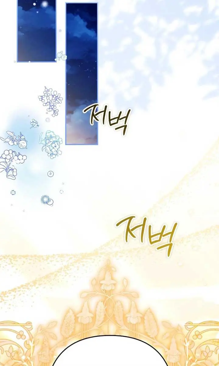 Why Are You Obsessed With Your Fake Wife? Chapter 81 Page 80