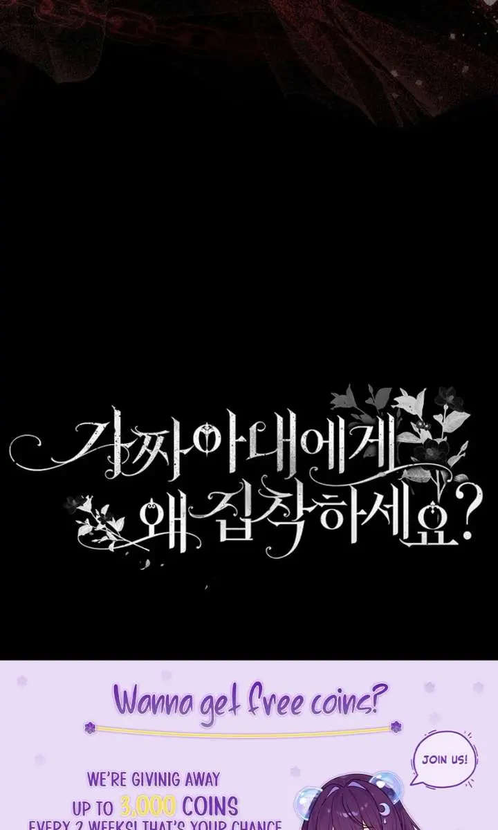 Why Are You Obsessed With Your Fake Wife? Chapter 84 Page 138