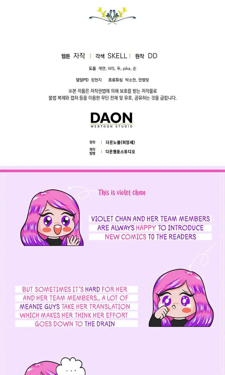 Why Are You Obsessed With Your Fake Wife? Chapter 87 Page 120