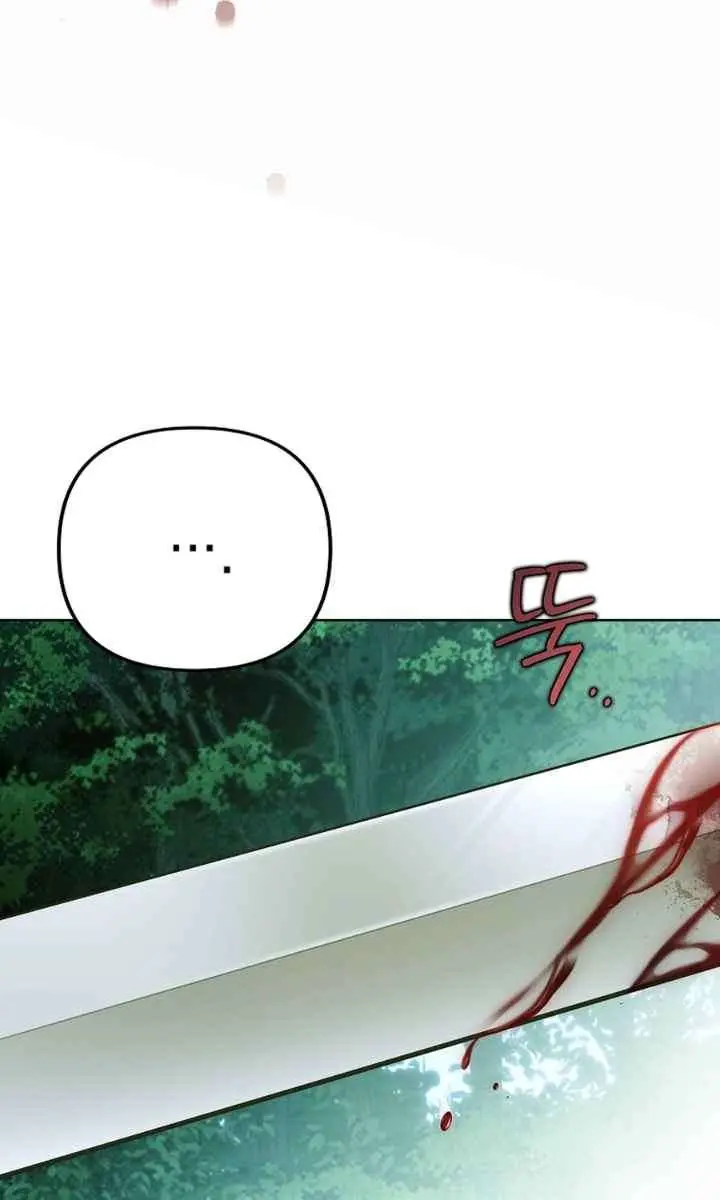 Why Are You Obsessed With Your Fake Wife? Chapter 91 Page 6