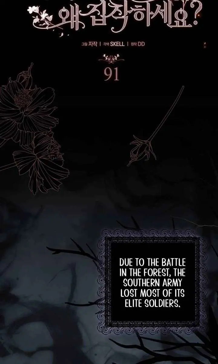 Why Are You Obsessed With Your Fake Wife? Chapter 91 Page 41