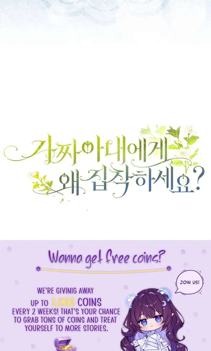 Why Are You Obsessed With Your Fake Wife? Chapter 92 Page 121