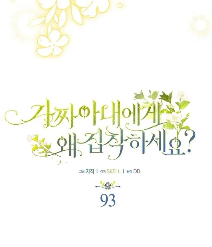 Why Are You Obsessed With Your Fake Wife? Chapter 93 Page 55