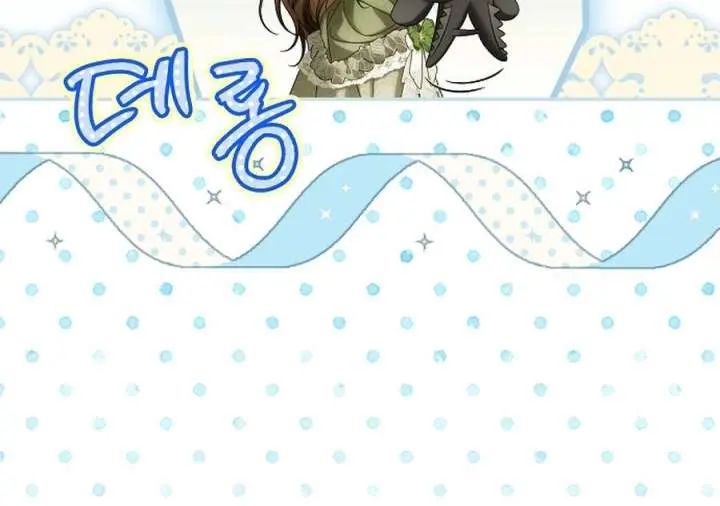 Why Are You Obsessed With Your Fake Wife? Chapter 93 Page 104