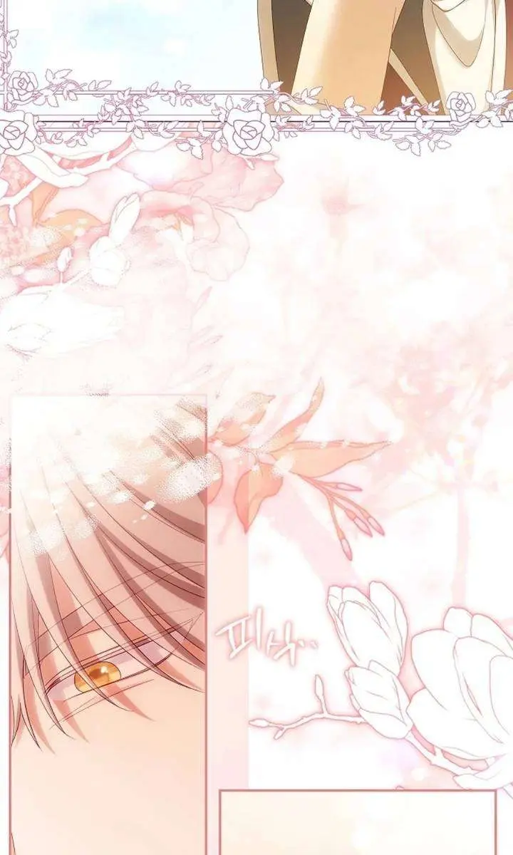 Why Are You Obsessed With Your Fake Wife? Chapter 96 Page 87