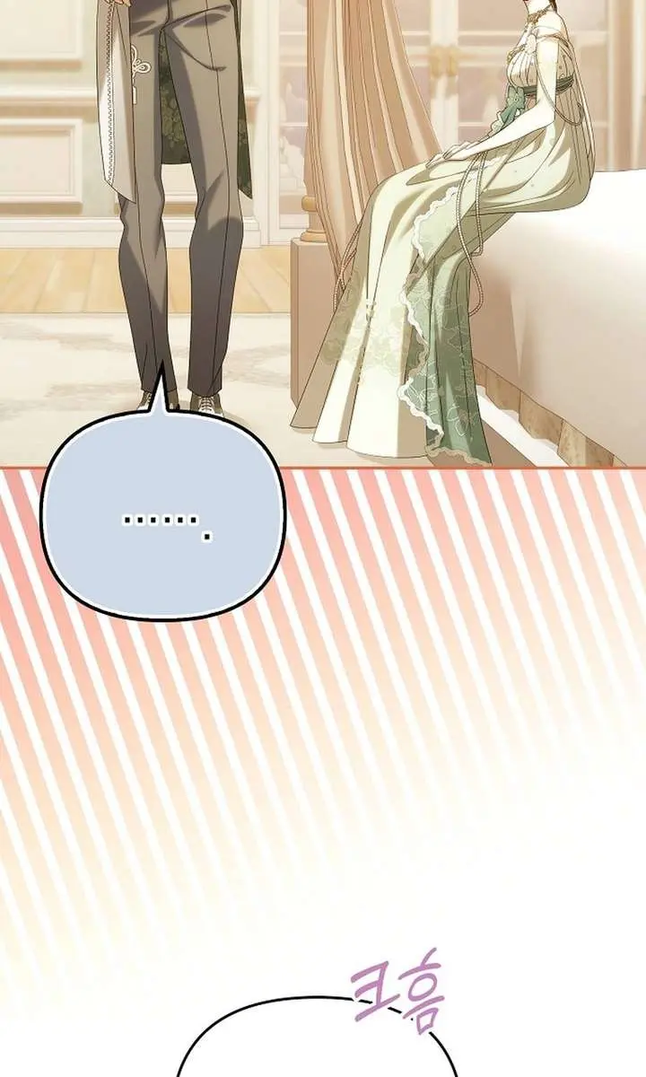 Why Are You Obsessed With Your Fake Wife? Chapter 97 Page 71
