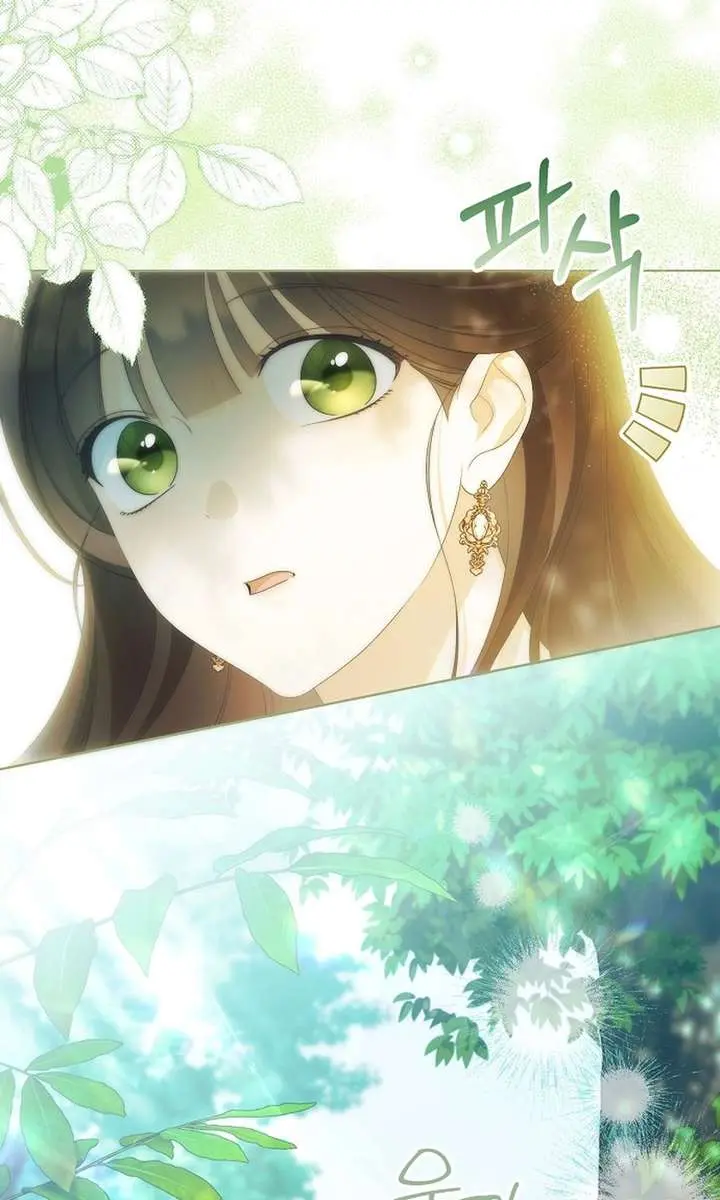 Why Are You Obsessed With Your Fake Wife? Chapter 98 Page 26