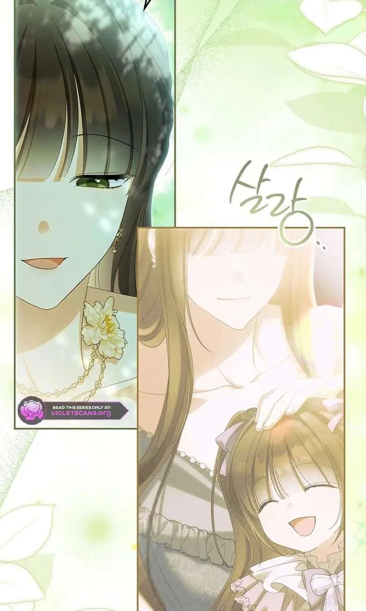 Why Are You Obsessed With Your Fake Wife? Chapter 98 Page 35