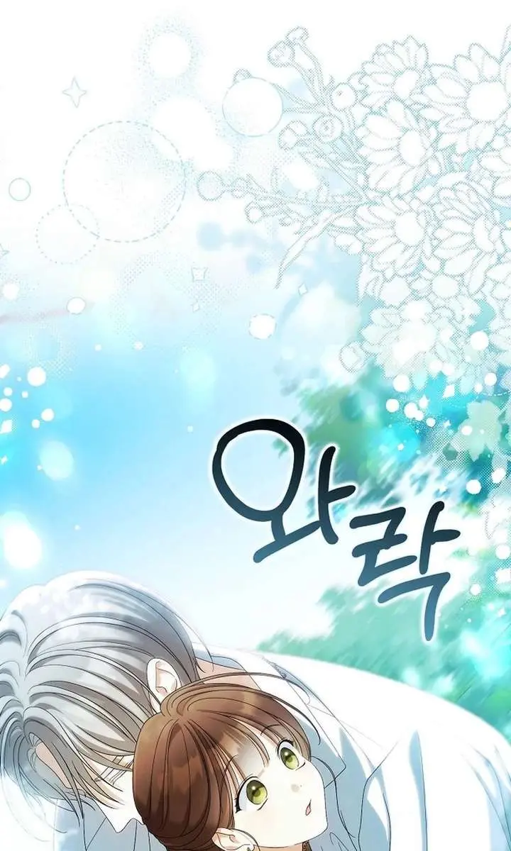 Why Are You Obsessed With Your Fake Wife? Chapter 98 Page 46