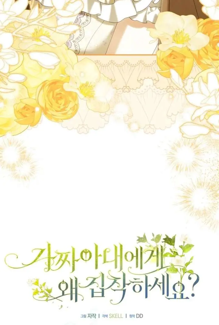 Why Are You Obsessed With Your Fake Wife? Chapter 101 Page 42