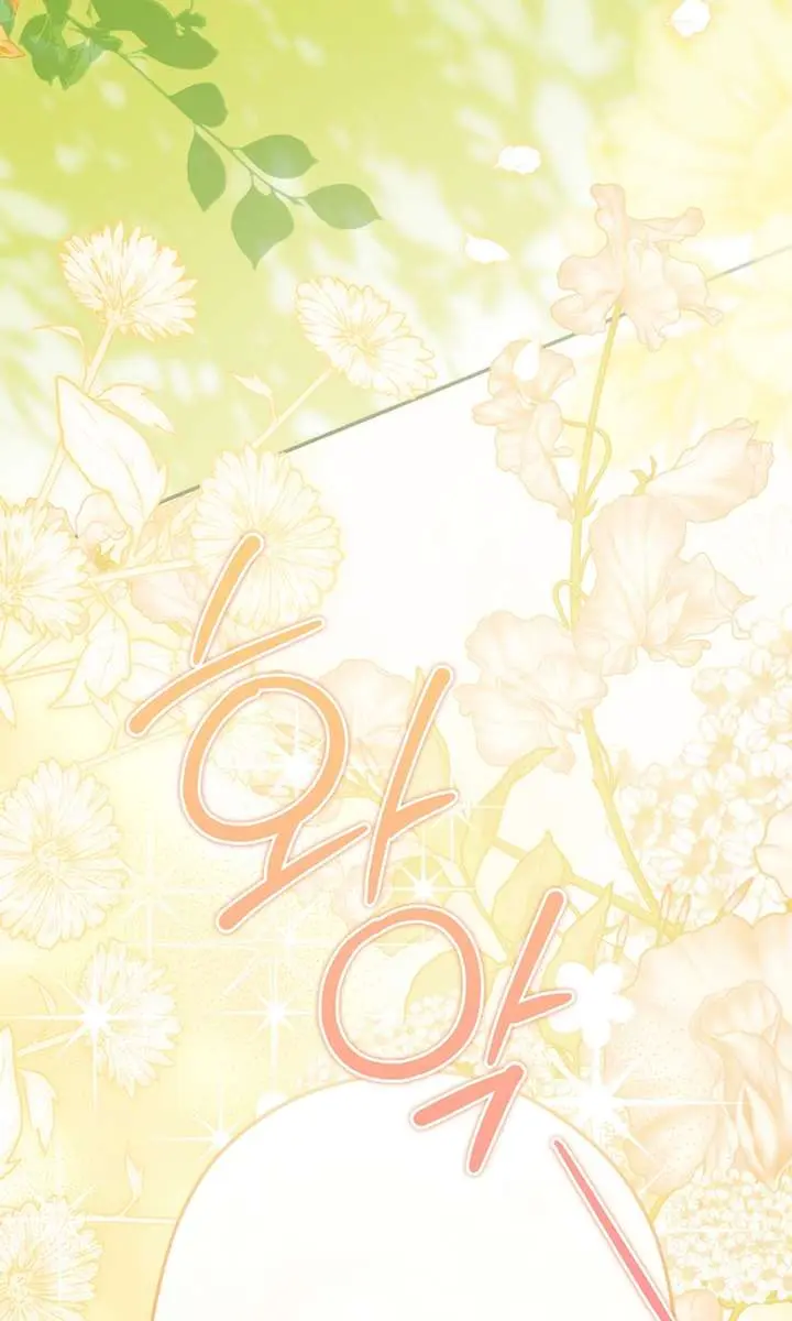 Why Are You Obsessed With Your Fake Wife? Chapter 102 Page 95